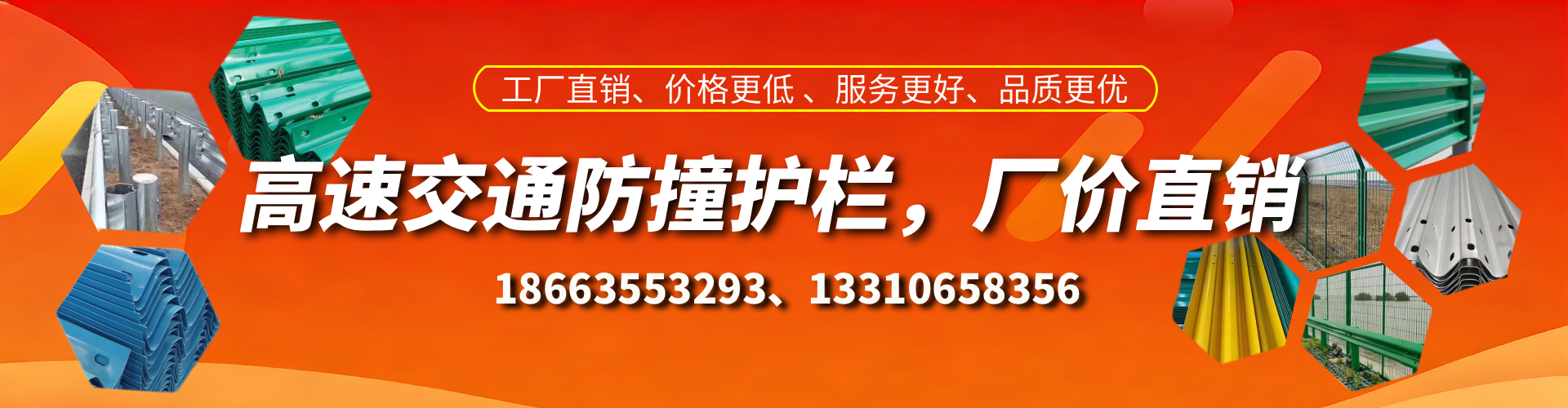 昆山高速护栏生产厂家